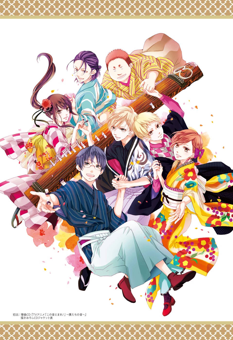 Kono Oto Tomare!, Chapter 121 image 46